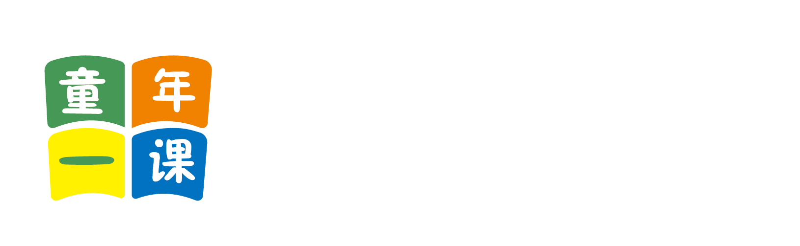 操逼操逼啊啊啊北京童年一课助学发展中心